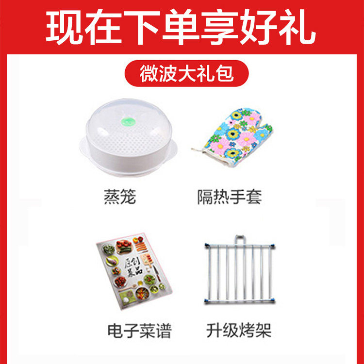 格兰仕25l微蒸烤一体家用平板烤箱 格兰仕沙力微波炉