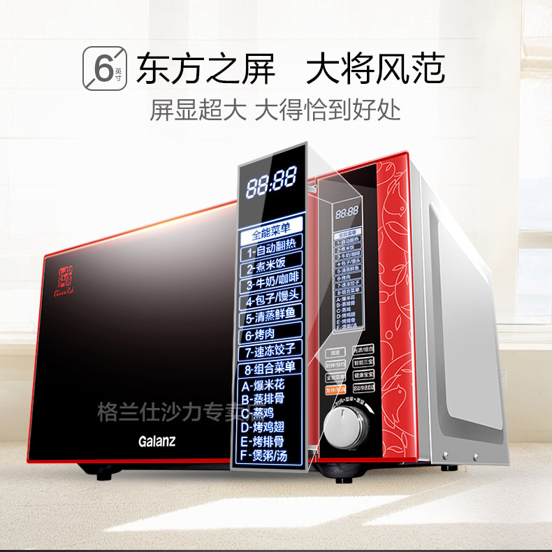galanz /格兰仕g80f23dcsl-f7烤箱 格兰仕沙力微波炉