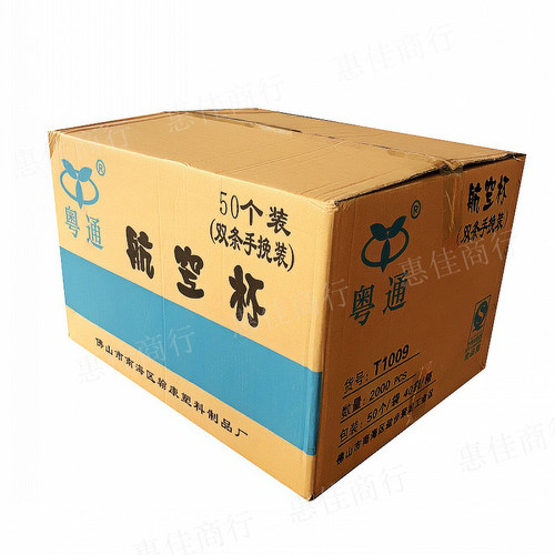 一次性杯子粤通航空杯T1009家用加厚酒席水晶杯航空杯透明塑料杯 - 图2