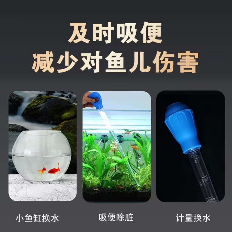 鱼缸吸便器吸鱼屎神器乌龟吸粪器清理清洁工具清洗小型换水吸水管 - 图0