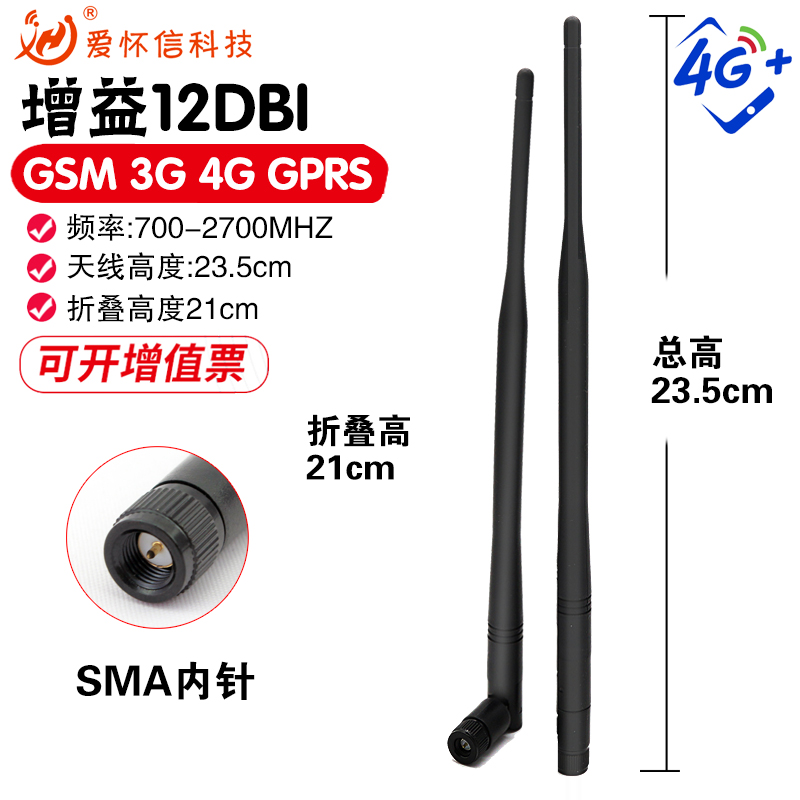 5G/4G/LTE全频段外置天线 GSM/GPRS/2G/NB模块高增益折叠胶棒天线 - 图2