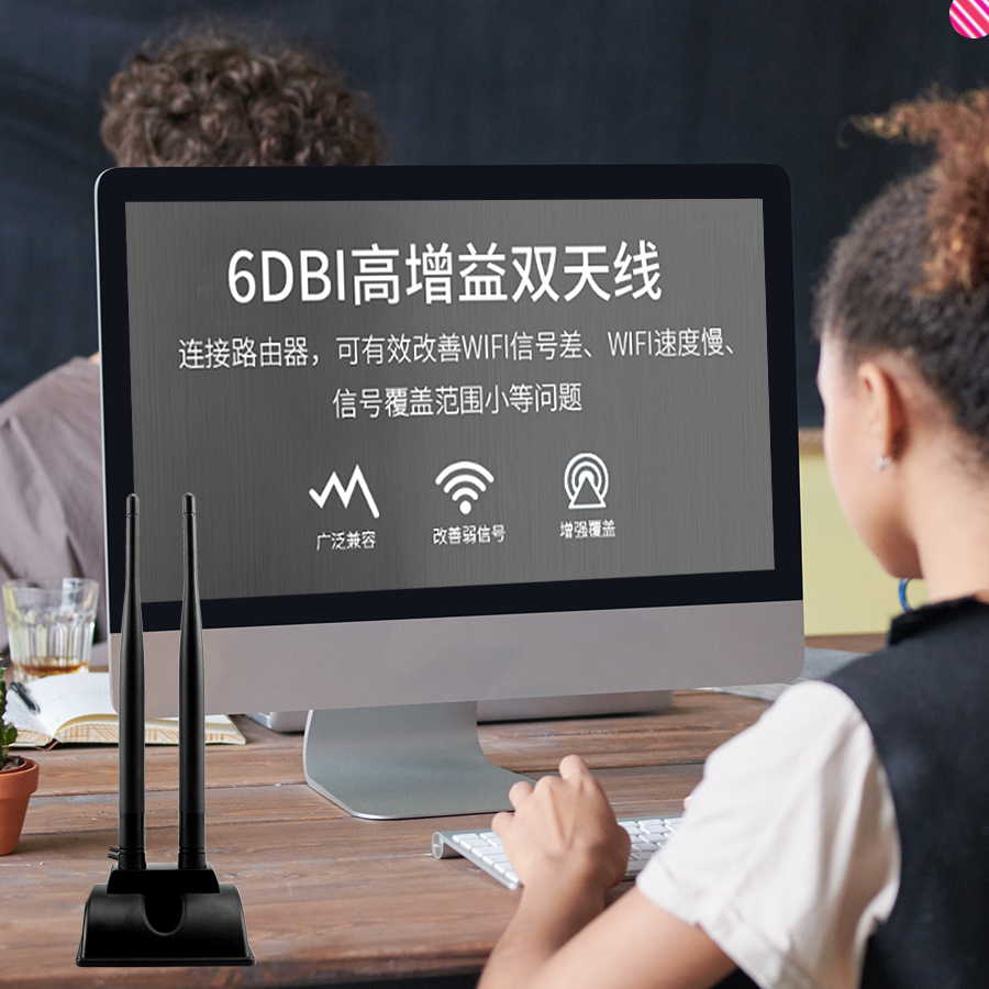 2.4G/5G双频 6DBI全向高增益延长无线网卡天线wifi6路由器SMA天线 - 图0