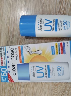 泰国Clear nose防晒霜轻薄水润SPF50透气不假白好吸收