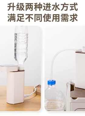 即热式饮水机抽水器桶装瓶装两用