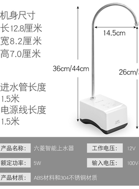 六菱插电记忆定量桶装水抽水器