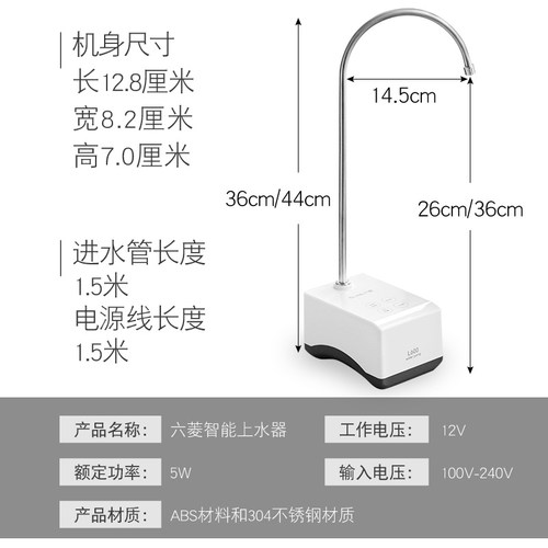 六菱插电款抽水器电动桶装水纯净水桶压水泵出水大自动上水器家用 - 图1