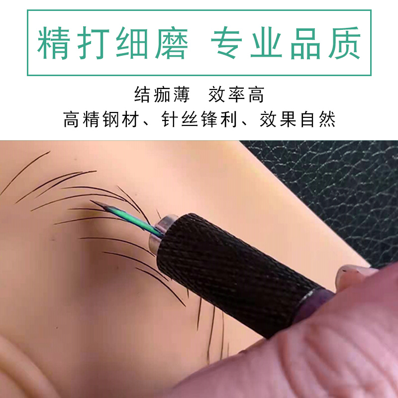 手工线条眉针片野生丝雾眉专用针头纹眉眼线针u型针半永久美瞳线 - 图0