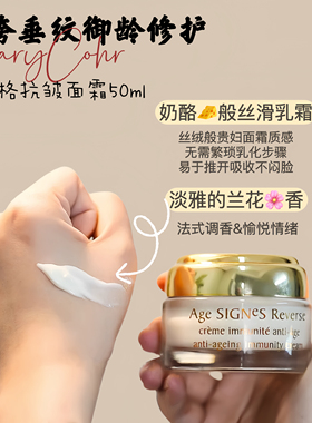 咨询优惠~玛莉格抗皱面霜50ml