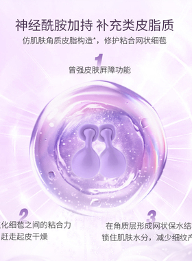 枫缇葡萄籽精华抗皱保湿保湿紧致