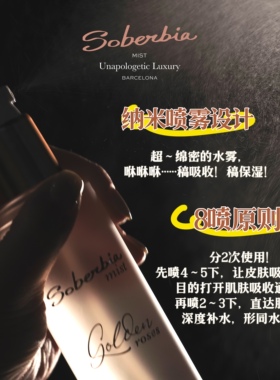 【拍1发4】soberbia玫瑰水150ml