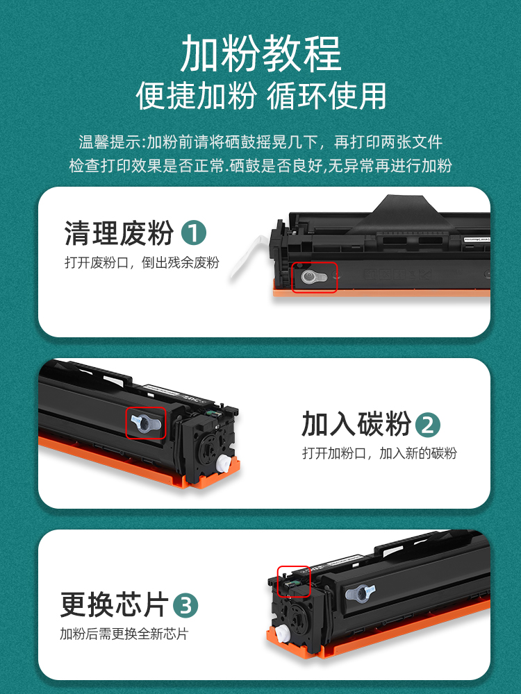 HL适用惠普277碳粉 hpm252dw墨粉 m452 m477n彩粉 m154 m180 m181 m254 m280 m281n墨粉 cf400a cf510a碳粉 - 图3