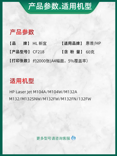 HL适用惠普cf218a碳粉 hpM132a m227 M104W M203NW cf230A墨粉 碳粉 - 图1