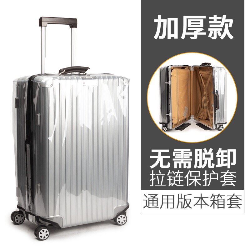 免拆防水箱套加厚pvc透明行李箱保护套拉杆旅行箱防尘202426289寸_虎窝淘