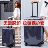 Чемодан, прозрачный защитный чехол, куртка, пылезащитная крышка, 24 дюймов