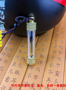 金箍棒空心小瓶嘎乌盒密