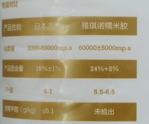 墙纸专用胶 优质环保糯米湿胶 2公斤装 - 图2