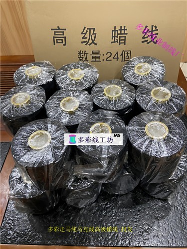 MADE IN CHINA120D/150D/210D/300D/420D/630DIY手缝腊线皮具粗线 - 图1
