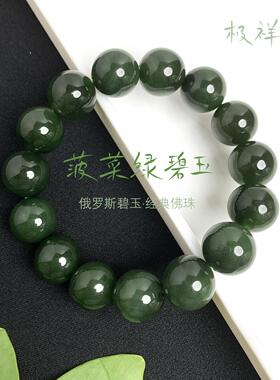 天然俄料老坑碧玉和田玉手链