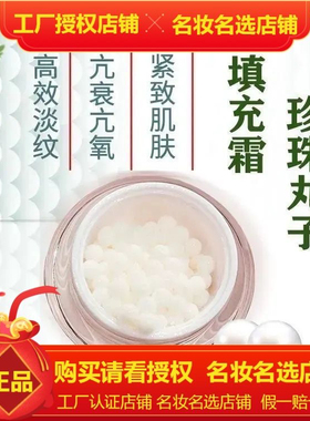 佩兰施胶原蛋白填充霜全新升级版 海萃尔填充霜