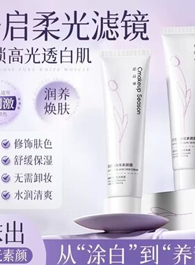 木子颜（MORZUIY）身体素颜霜          轻妆季白玫瑰身体素颜霜