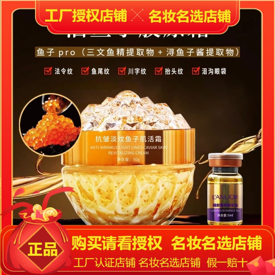 专攻皱纹活鱼子DNA钠胶原霜a 全新升级加强版 美匠臣活鱼籽胶原霜,淘宝优惠券,粉丝福利购,淘宝优惠卷