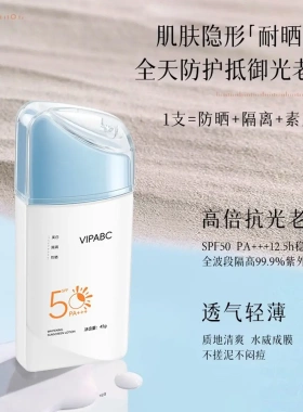 美康粉黛A+美白水感防晒精华乳轻薄透气 COAROO美白隔离防晒乳