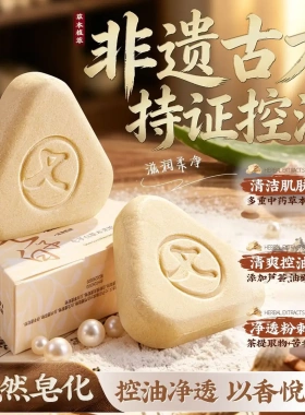 离岛日记洗脸皂草本养护椰油洁面七子白 FLOWERWAY七子白洗脸皂