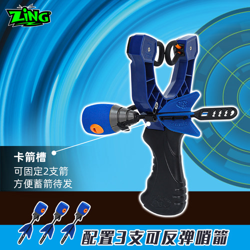 ZING儿童弹弓带声音弹射火箭弹力安全弹叉弓男孩射击解压户外玩具 - 图2