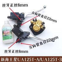 Application of the new Neptune UA125T-A-E-3 days Dragon Star Skyhawk HJ125T-16 disc brake on the lower pump