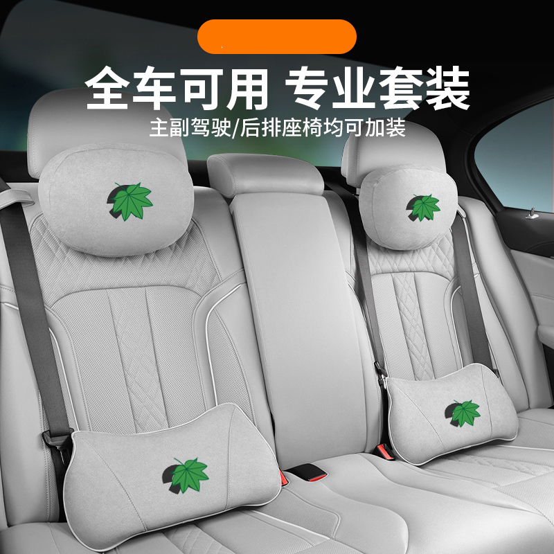 适用柔软ES6EC6ES8ET5ET7ES7头枕腰靠车用护颈枕座椅枕头靠枕用品 - 图2