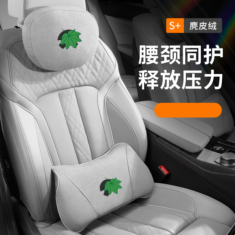 适用柔软ES6EC6ES8ET5ET7ES7头枕腰靠车用护颈枕座椅枕头靠枕用品 - 图0