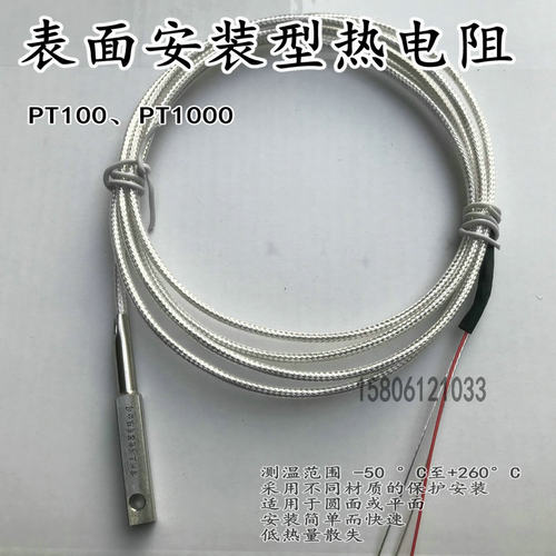 非标定做温度传感器热电阻PT100探头PT1000热电偶DS18B20NTC10K5K - 图1