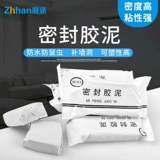 Воздушный кондиционирование отверстия, герметизирующая резиновая глиня, заблокированная резиновая пюре воздух -кондиционированное отверстие для рта профилактика огня и водонепроницаемые мыши и добавка для мыши