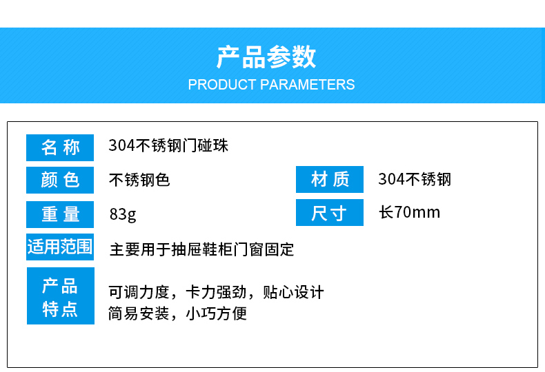 304柜门碰珠门吸锁扣不锈钢卡碰珠老式柜门配件橱柜门碰门夹卡扣 - 图0