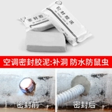 Воздушный кондиционирование отверстия, герметизирующая резиновая глиня, заблокированная резиновая пюре воздух -кондиционированное отверстие для рта профилактика огня и водонепроницаемые мыши и добавка для мыши