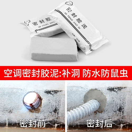 Воздушный кондиционирование отверстия, герметизирующая резиновая глиня, заблокированная резиновая пюре воздух -кондиционированное отверстие для рта профилактика огня и водонепроницаемые мыши и добавка для мыши