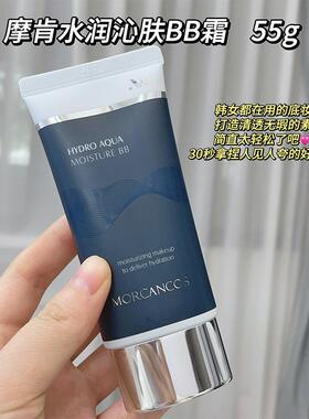 韩国水润沁肤BB霜遮瑕保湿