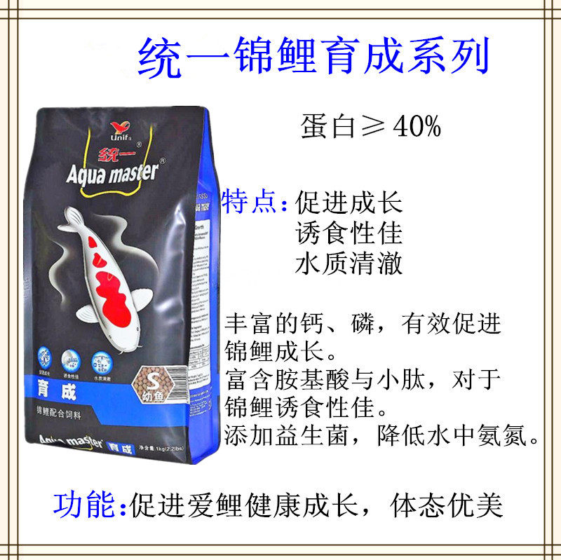 正品统一日本锦鲤蝴蝶鲤金鱼1kg5kg鱼饲料鱼食粮螺旋藻小包装 虎窝淘