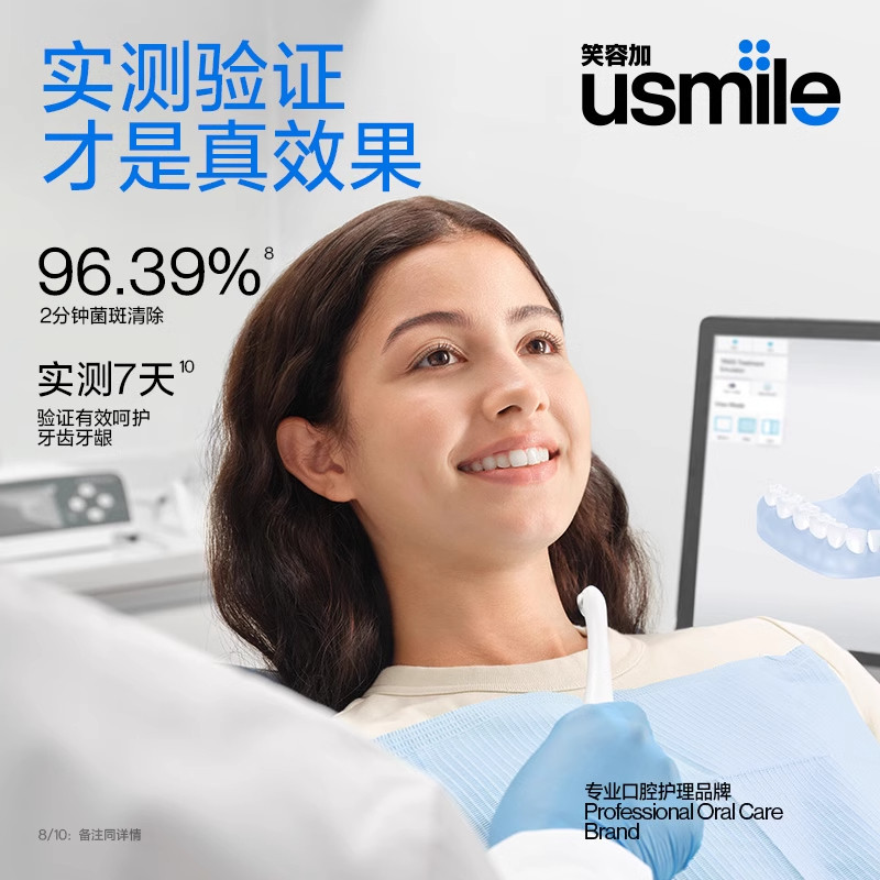 笑容加usmile成人电动牙刷智能声波式情侣套装礼盒P10/P10 pro