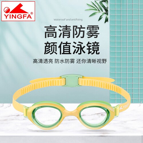 英发运动泳镜 7-12岁高清防水防雾大框新款专业游泳眼镜潜水镜 - 图1