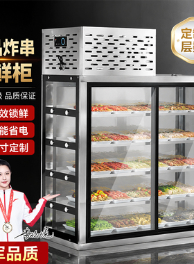 夜市摆摊移动烧烤炸串展示柜商用冰柜凉菜卤菜串串冷藏冷冻保鲜柜