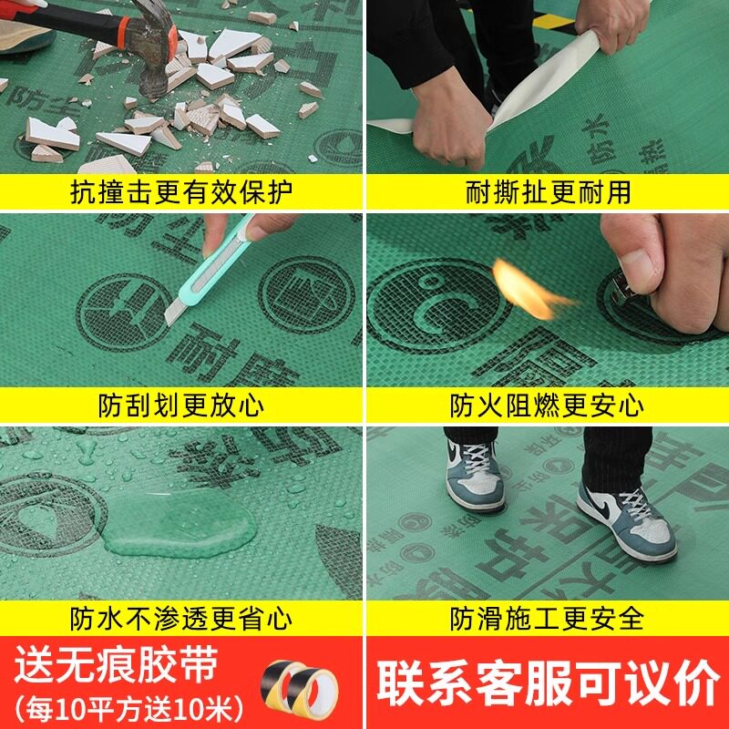 加厚装修地面保护膜瓷砖地砖木地板防潮膜家装一次性铺地防护膜