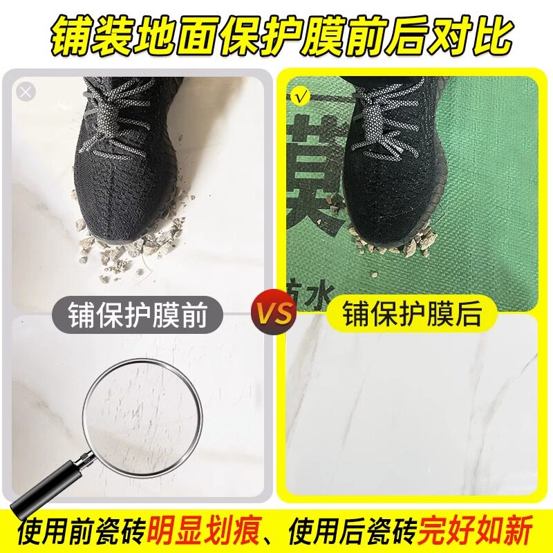 加厚装修地面保护膜瓷砖地砖木地板防潮膜家装一次性铺地防护膜