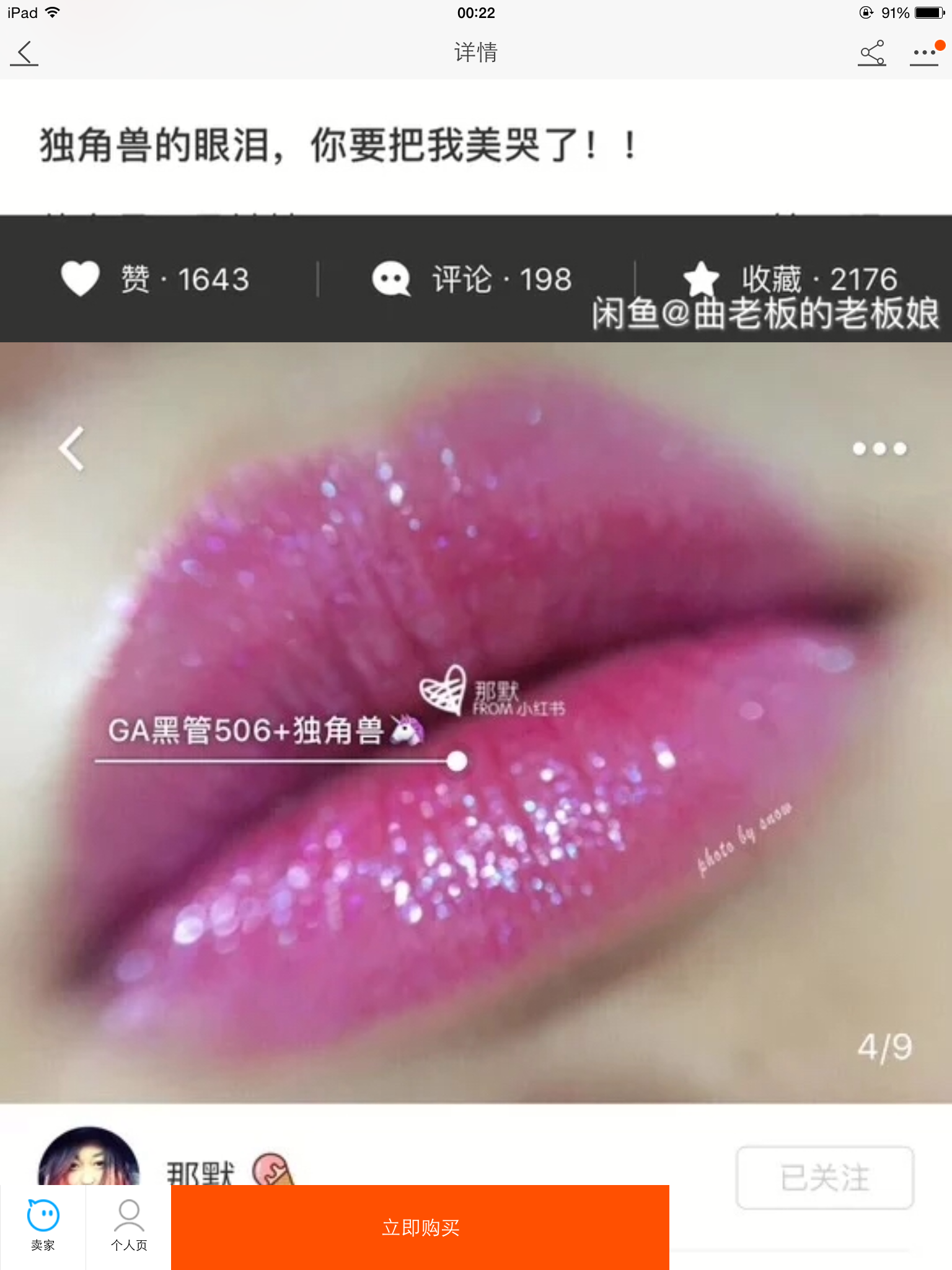 现货 美国进口正品Too Faced唇膏口红人鱼姬独角兽的眼泪tears - 图2