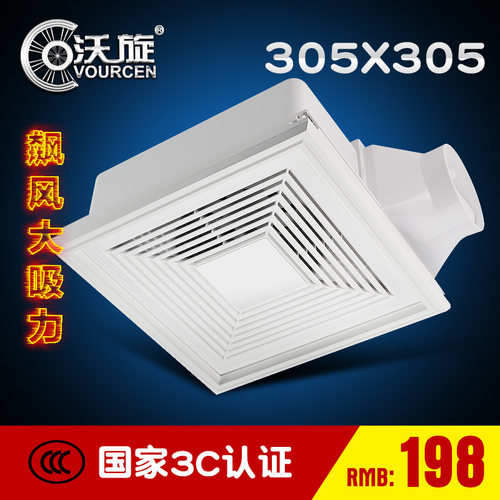 沃旋立品格距305x305集成吊顶换气扇静音排气扇铝扣板大功率排风 - 图0