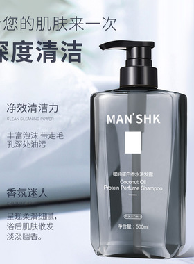 香水沐浴露500ml男士