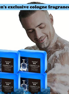 Men's Cologne Soap Washing Hair, Face Bath Perfume 手工皂