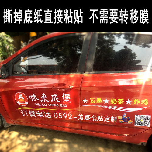 UV超透膜透明车贴静电玻璃内贴定制彩白车身窗双面广告重复防水胶 - 图1
