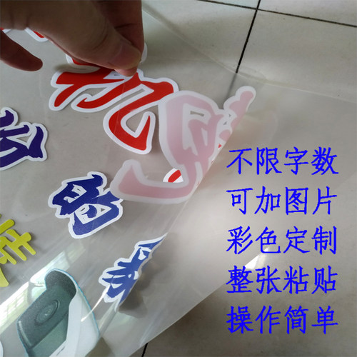 UV超透膜透明车贴静电玻璃内贴定制彩白车身窗双面广告重复防水胶 - 图3