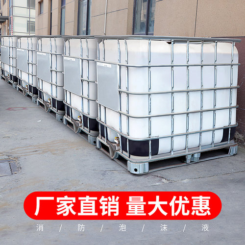 水成膜泡沫液AFFF-3%6%消防灭火剂氟蛋白合成抗溶性低倍数高海水 - 图3
